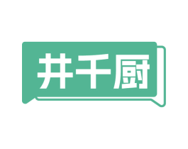 井千厨 第43类餐饮酒店商标图样