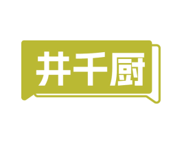 井千厨 第35类广告贸易商标图样