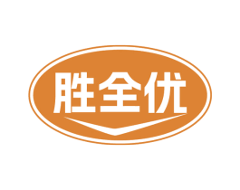 胜全优 第29类食品商标图样