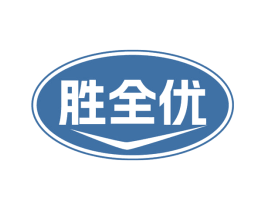 胜全优 第30类小食配料商标图样