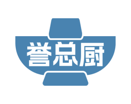 誉总厨 第30类小食配料商标图样