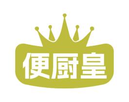 便厨皇 第30类小食配料商标图样