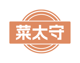 菜太守 第31类水果花木商标图样