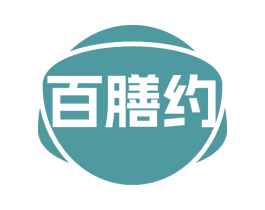 百膳约 第43类餐饮酒店商标图样