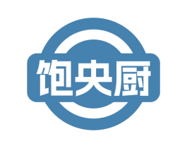 饱央厨 第29类食品商标图样