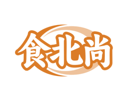 食北尚 第43类餐饮酒店商标图样