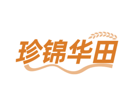 珍锦华田 第35类广告贸易商标图样