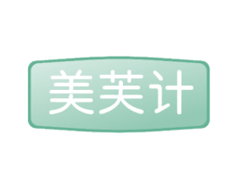 美芙计 第35类广告贸易商标图样