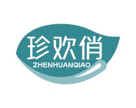 珍欢俏 第29类食品商标图样