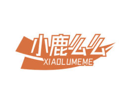 小鹿么么 第32类啤酒饮料商标图样