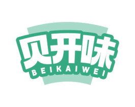 贝开味 第30类小食配料商标图样
