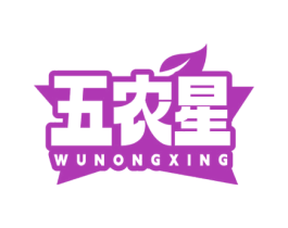 五农星 第31类水果花木商标图样