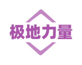 极地力量 第29类食品商标图样