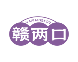 赣两口 第35类广告贸易商标图样
