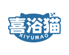 喜浴猫 第11类家用电器商标图样