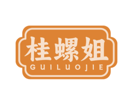 桂螺姐 第43类餐饮酒店商标图样