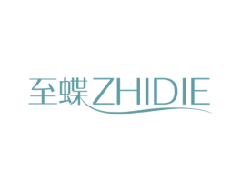 至蝶 第25类服装鞋帽商标图样