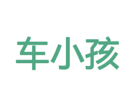 车小孩 第27类地毯席垫商标图样