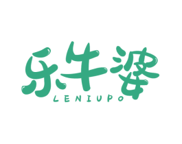 乐牛婆 第29类食品商标图样