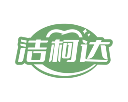 洁柯达 第10类医疗器械商标图样