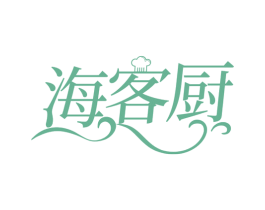 海客厨 第35类广告贸易商标图样