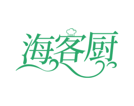 海客厨 第30类小食配料商标图样