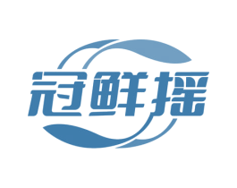 冠鲜摇 第31类水果花木商标图样