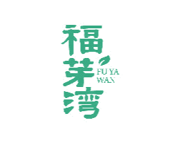 福芽湾 第30类小食配料商标图样