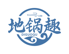 地锅趣 第35类广告贸易商标图样