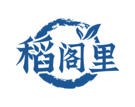 稻阁里 第30类小食配料商标图样