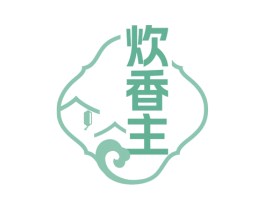 炊香主 第43类餐饮酒店商标图样