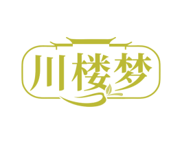川楼梦 第35类广告贸易商标图样