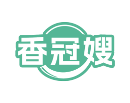 香冠嫂 第43类餐饮酒店商标图样