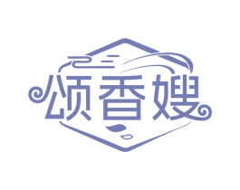 颂香嫂 第35类广告贸易商标图样
