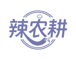辣农耕 第35类广告贸易商标图样