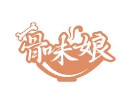 骨味娘 第35类广告贸易商标图样