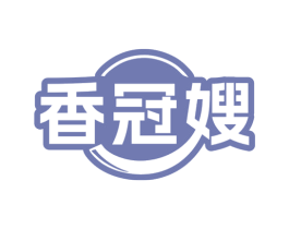 香冠嫂 第30类小食配料商标图样