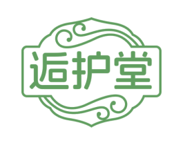 逅护堂 第3类化妆品商标图样