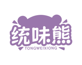 统味熊 第29类食品商标图样