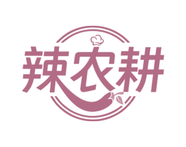 辣农耕 第29类食品商标图样