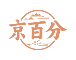 京百分 第29类食品商标图样