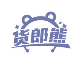 货郎熊 第29类食品商标图样