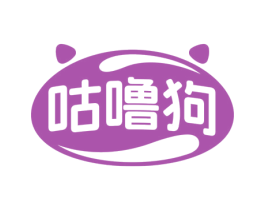 咕噜狗 第29类食品商标图样