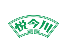悦今川 第43类餐饮酒店商标图样