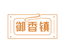 御香镇 第35类广告贸易商标图样