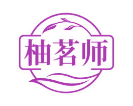 柚茗师 第30类小食配料商标图样