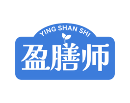 盈膳师 第30类小食配料商标图样