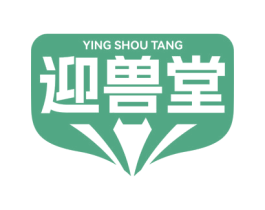 迎兽堂 第31类水果花木商标图样