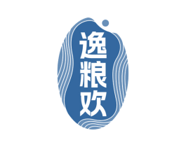 逸粮欢 第33类酒商标图样