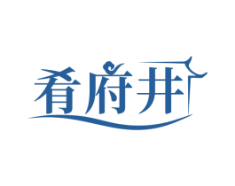 肴府井 第35类广告贸易商标图样